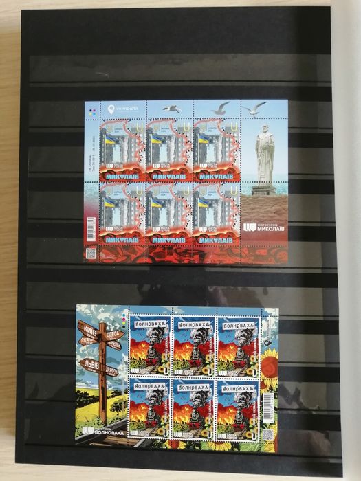 Альбом з марками воєнного часу.