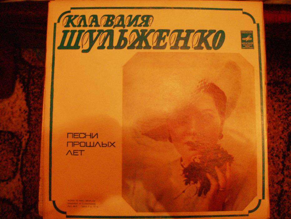 Раритет пластинки, винил