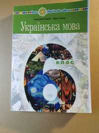 Підручники 6 клас. Українська мова. А  Онатій (2023 р.)