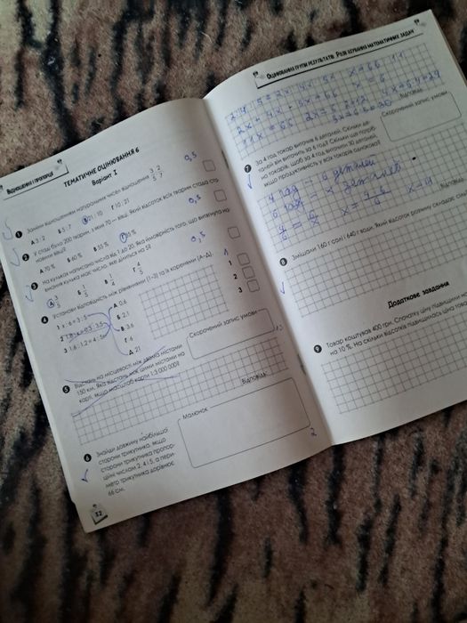 Є ВІДПОВІДІ Математика 6 клас. моїх досягнень. Григорій Бевз. Освіта