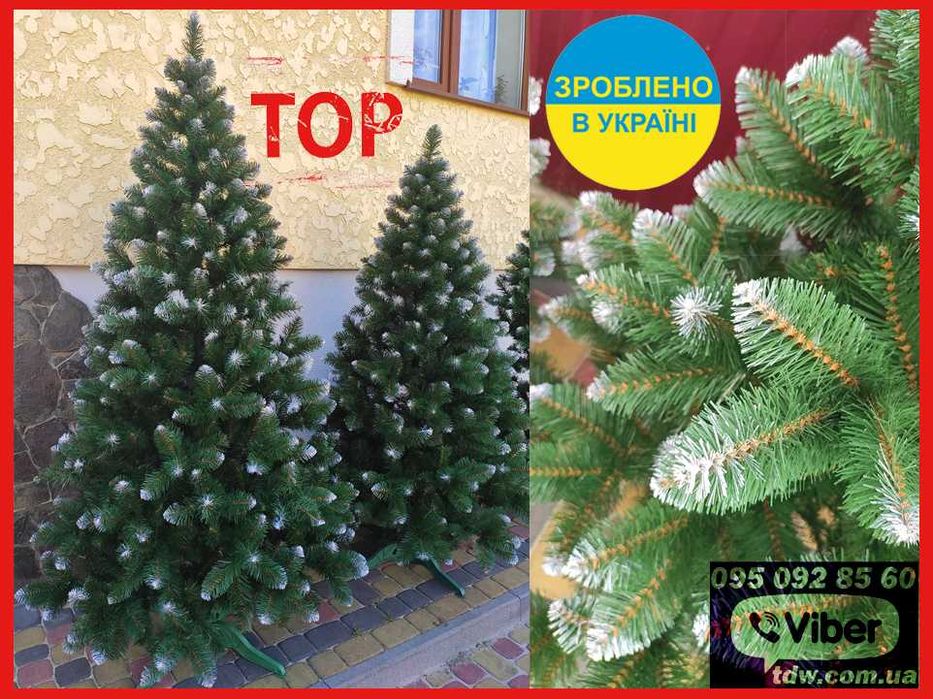 ТОП‼️ Ялинка штучна Королев з білими пагонами 1-3м, елка искусственная