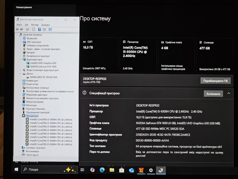 Acer Gaming 15.6"/i5 9300H 4.5GHz/GTX 1650/RAM 16GB/SSD 512GB