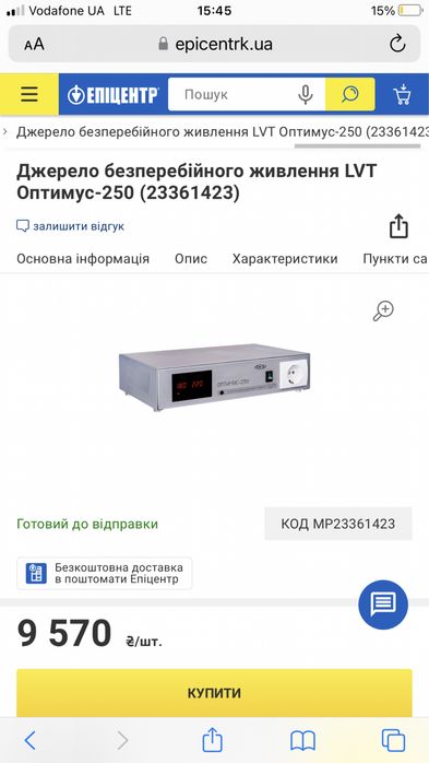 Продам зарядну станцію 250 Вт