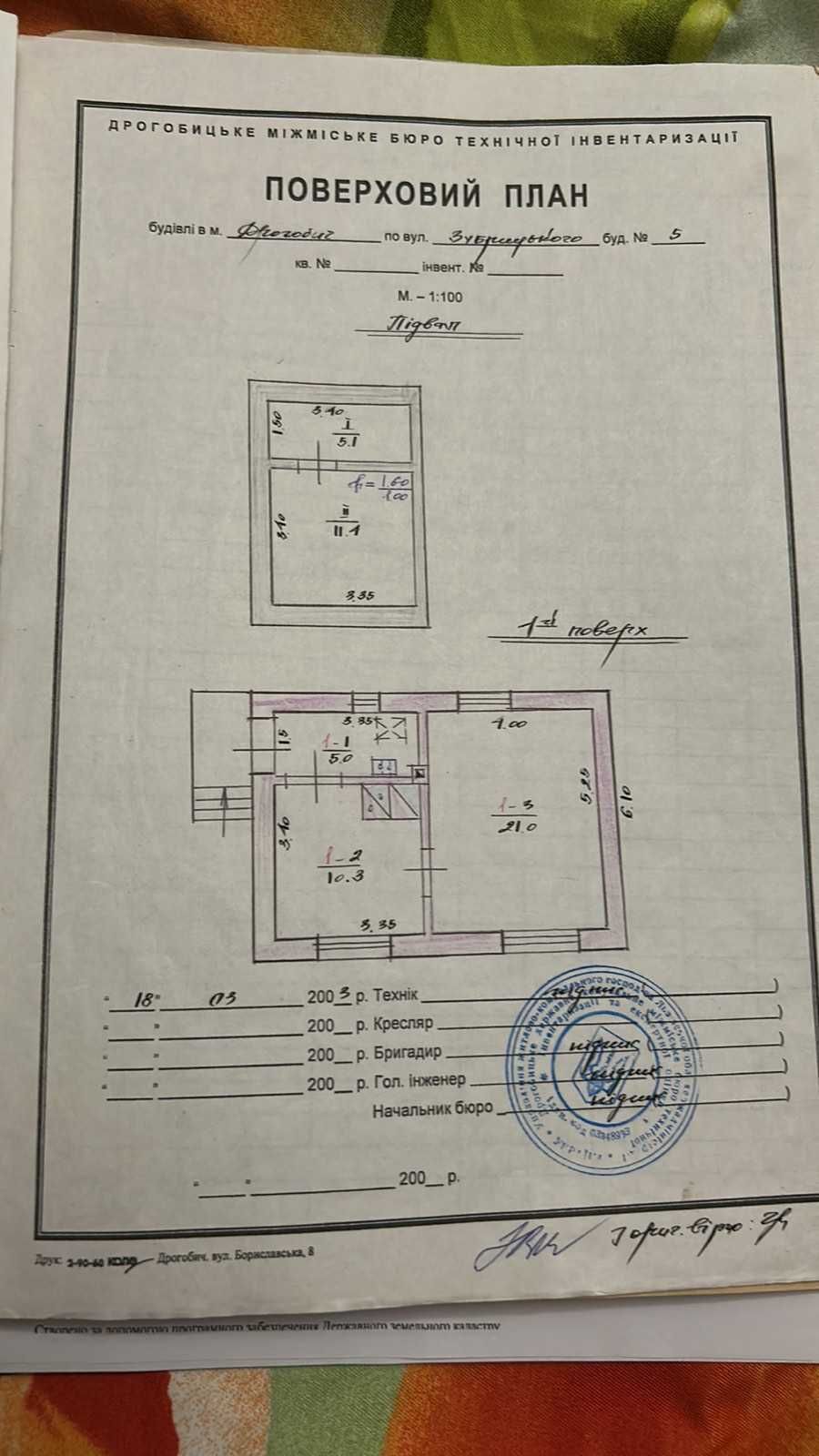 Продається цегляний будинок у м.Дрогобич  вул.Зубрицького