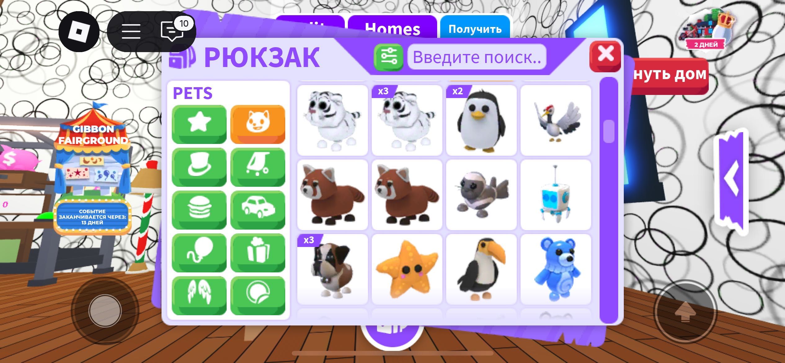 Adopt me/Адопт ми. Продаю старые вещи