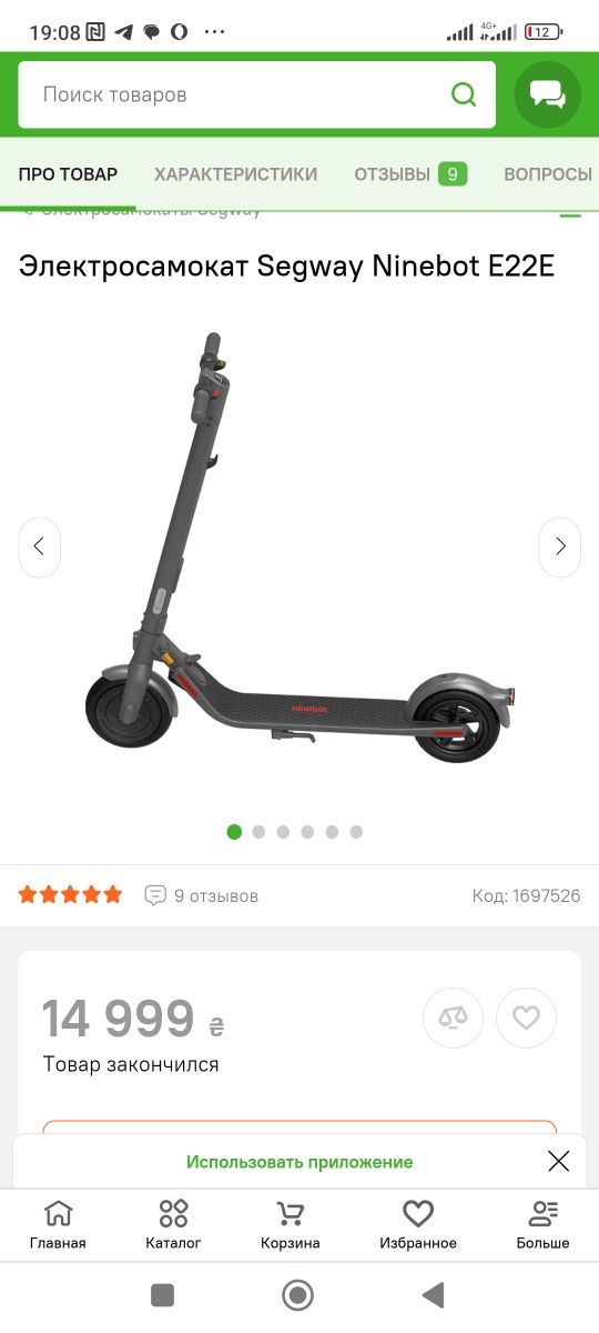 Електросамокат Segway Ninebot E22E