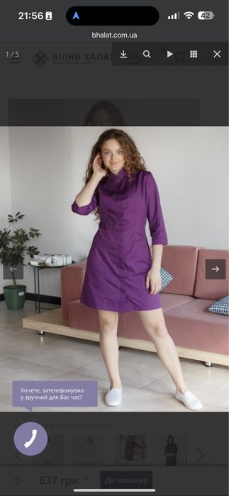 Халат фіолетовий медичний