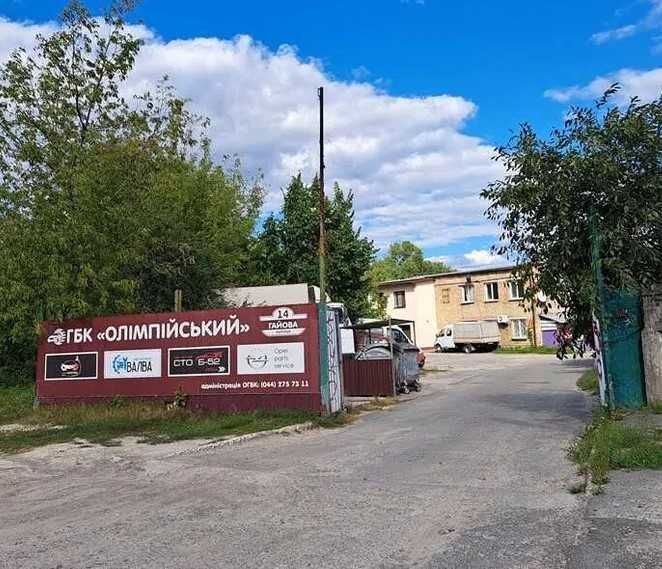 Гараж капітальний дворівневий ГБК "Олімпійський" Гайова 14 (Гаевая 14)