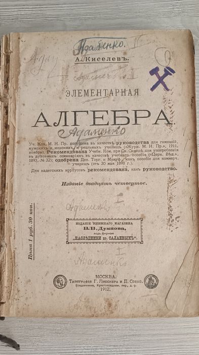 Старинные книги (1899- 1917)