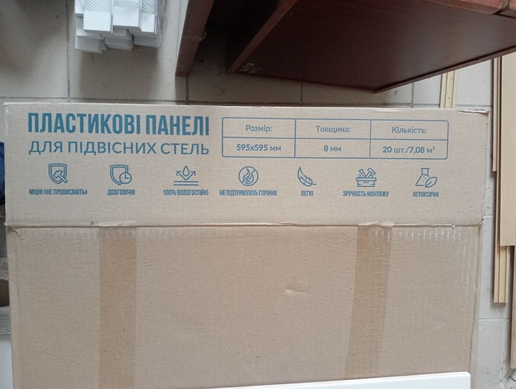 Пластикові панелі