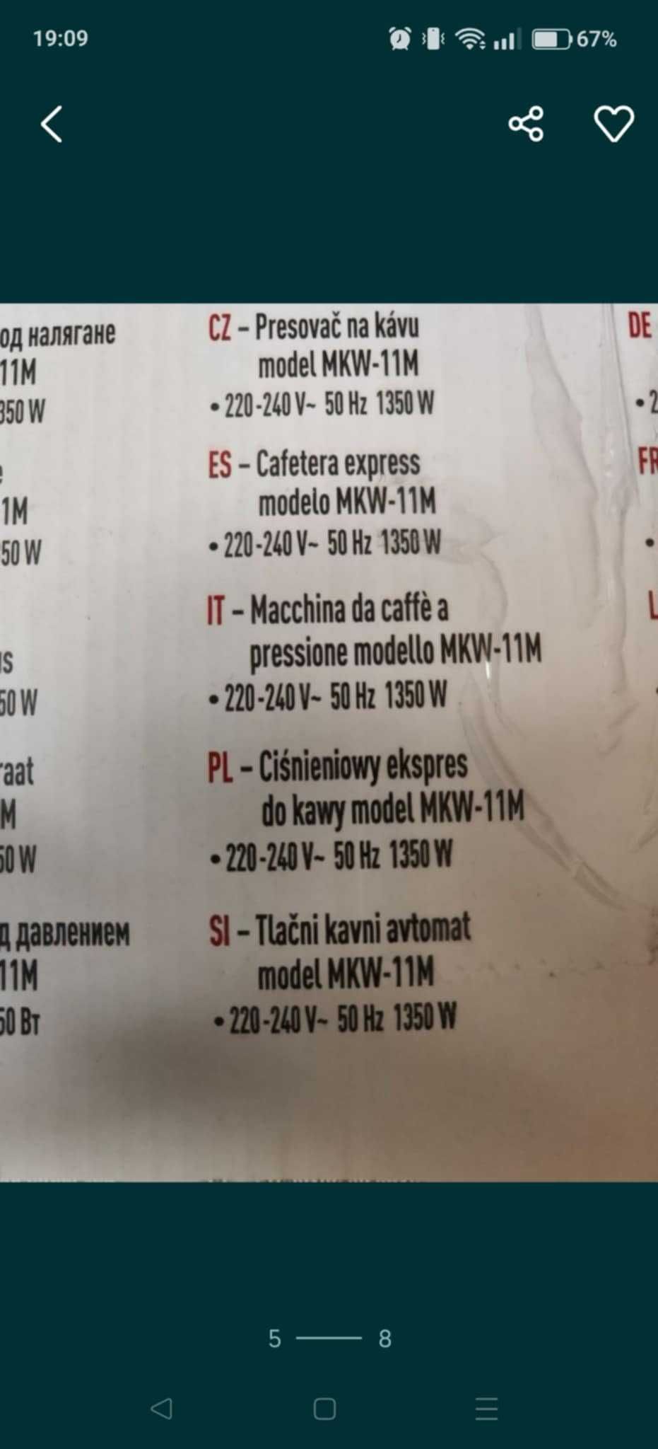 Ekspres do kawy MPM MKW-11M