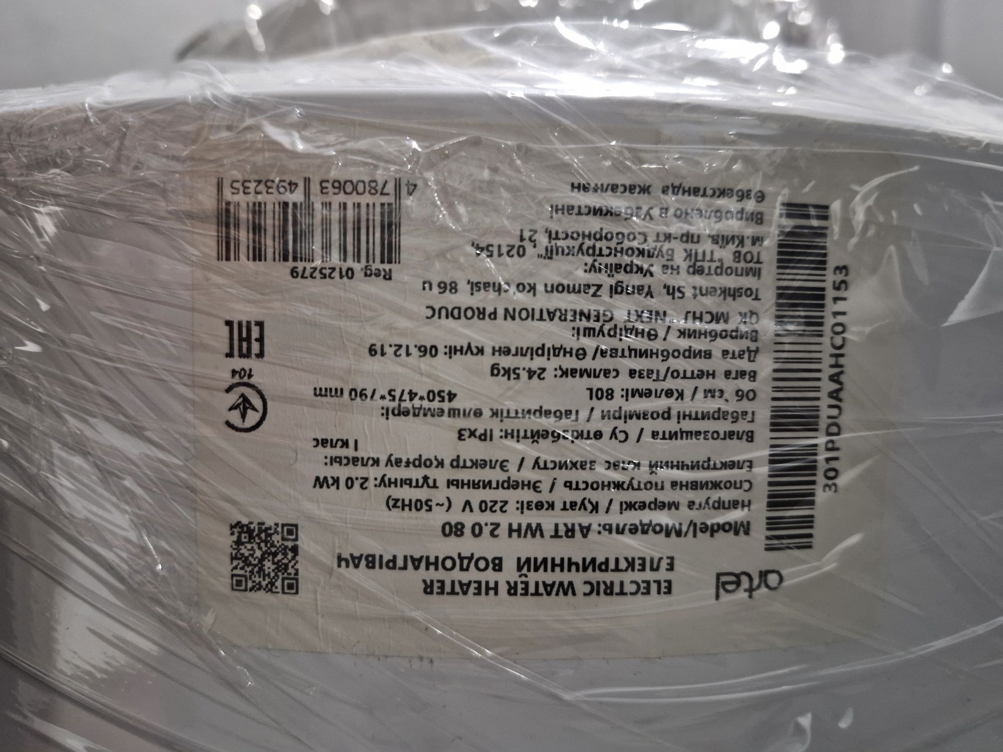 Бойлер 80л продам