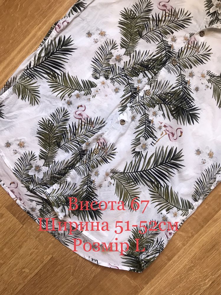 Гавайка. Гавайська сорочка. S-Xl
