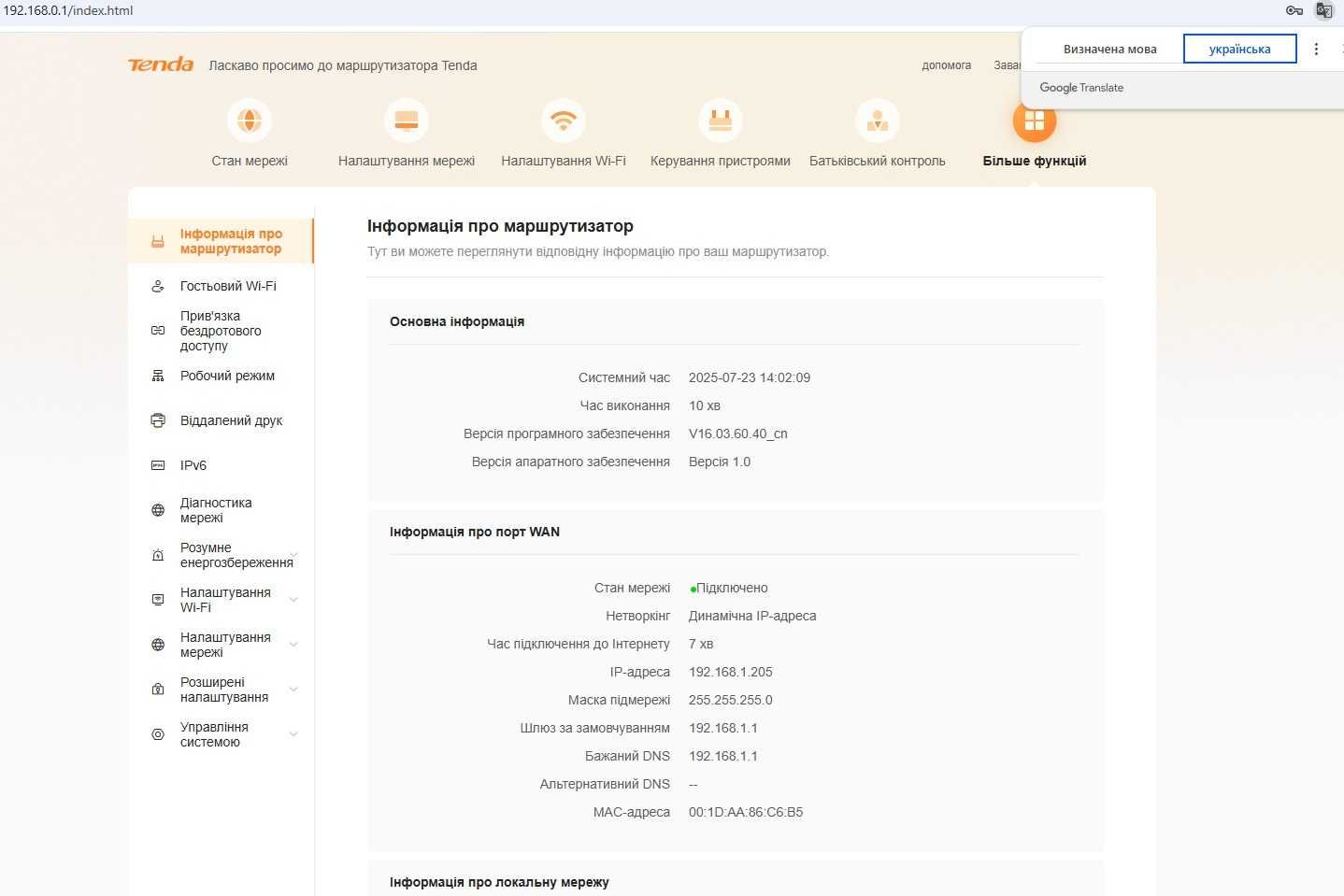 Роутер Tenda BE5100 (BE6L Pro), 2 и 5G  - сигнал мощнее в 1,5 раза CN.
