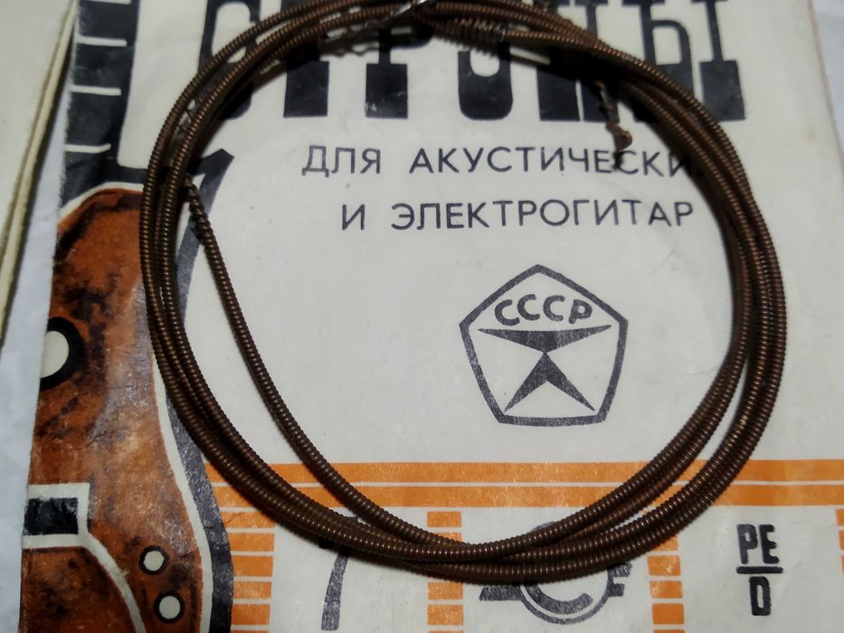Струны для гитары, струни для гітари ссср 10 шт 1 лотом