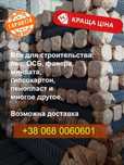 Сетка-рабица оптом и в розницу в Одессе большой выбор
