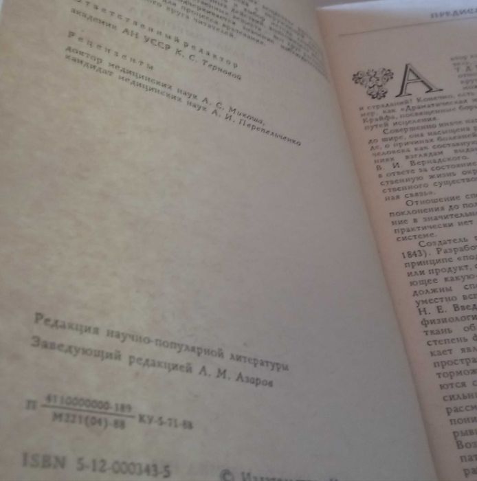 Гомеопатия, очерки, супер издание .