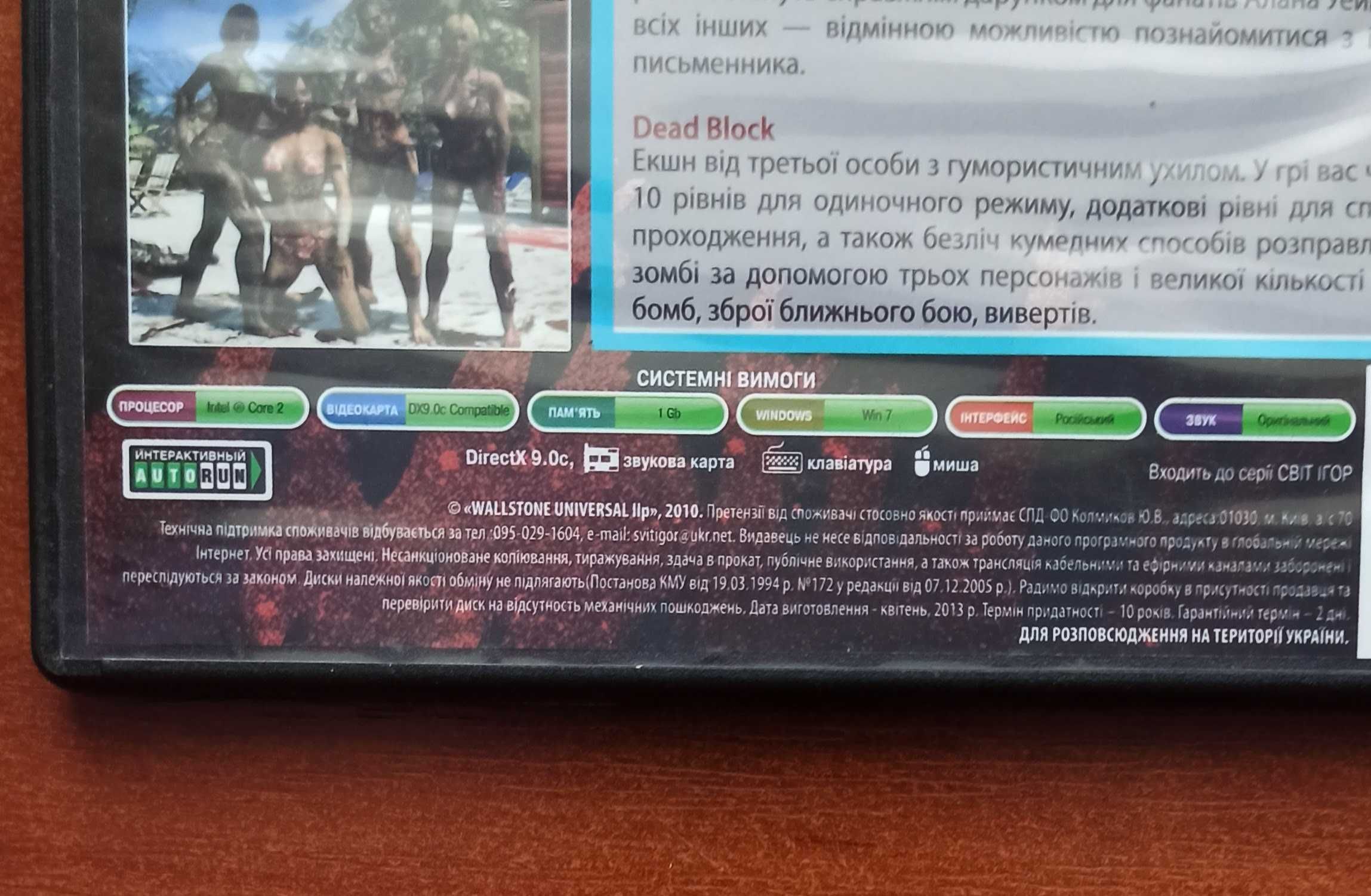 Двосторонній DVD диск з п"ятьма іграми для Windows PC