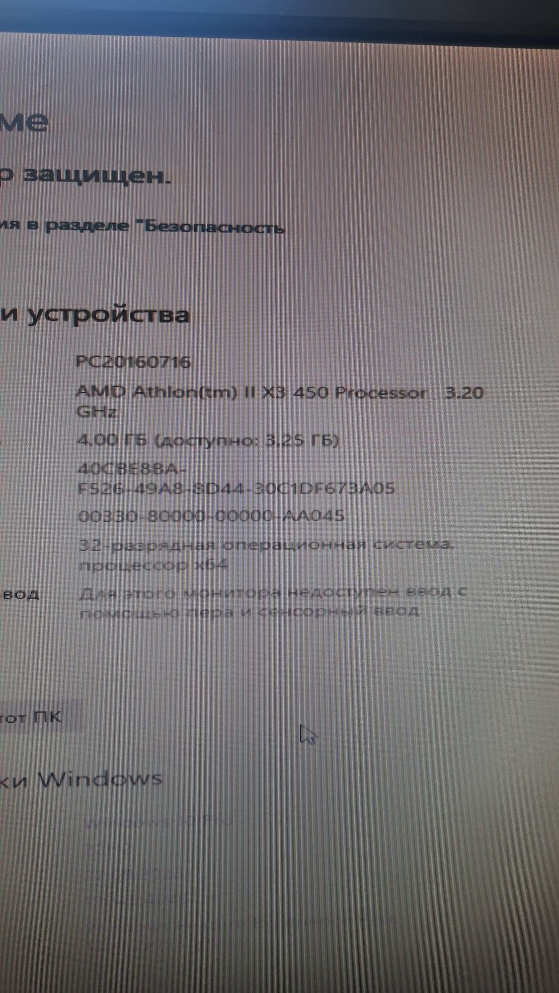 Настільний компютер