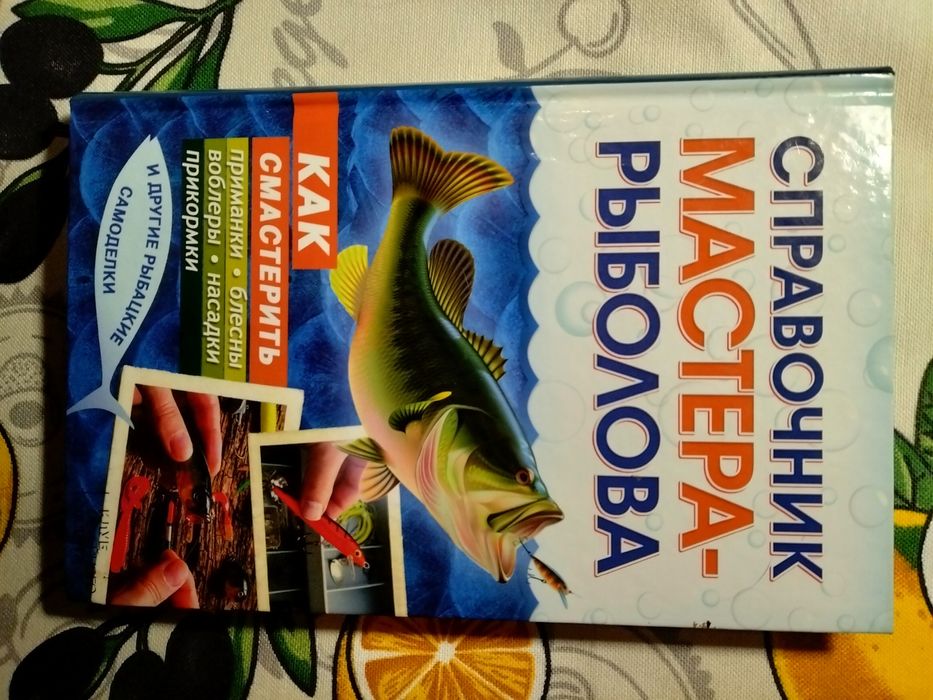 Риболов спортсмен