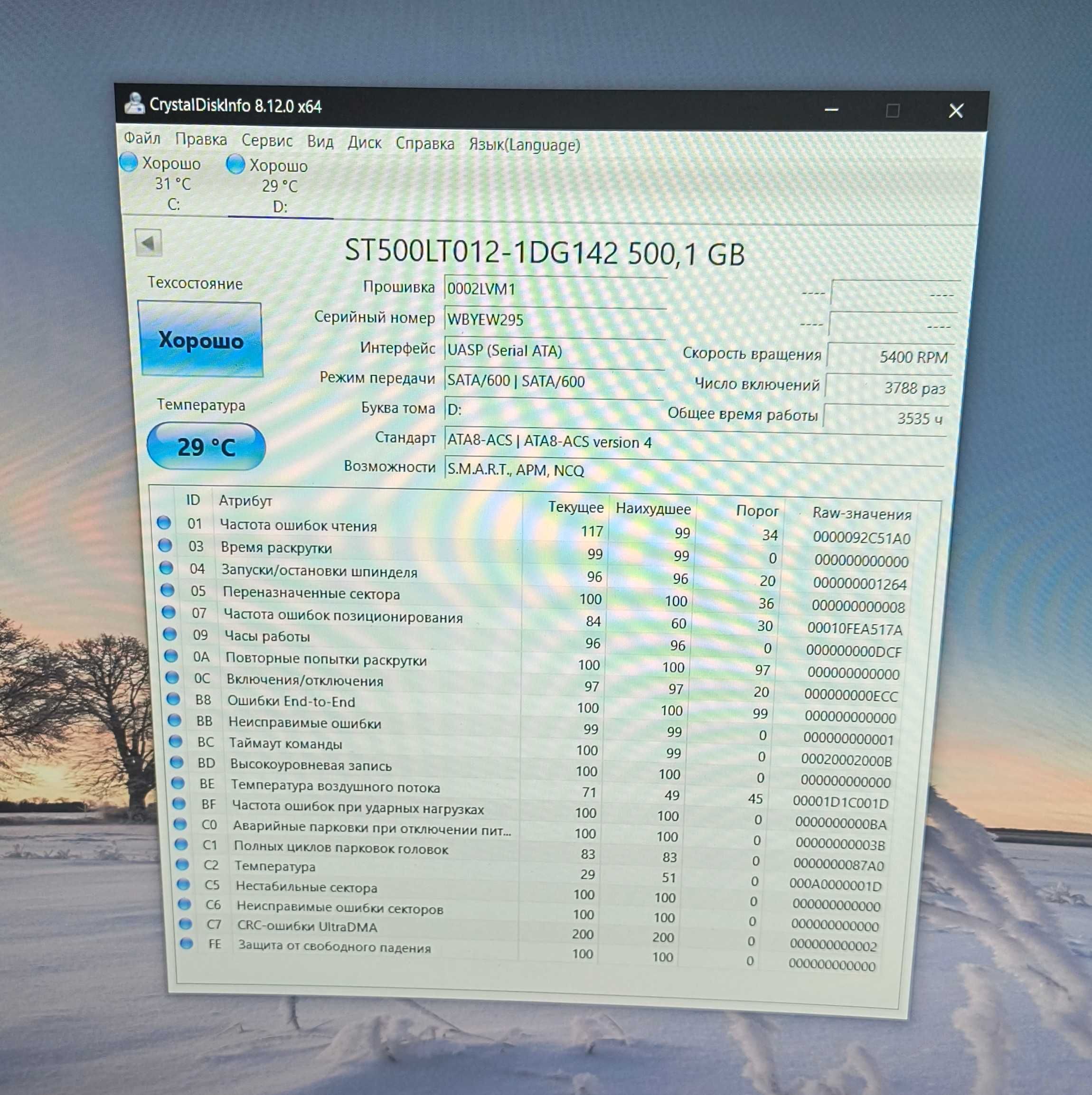 Жосткий диск Hdd 2,5 saegetate 500gb