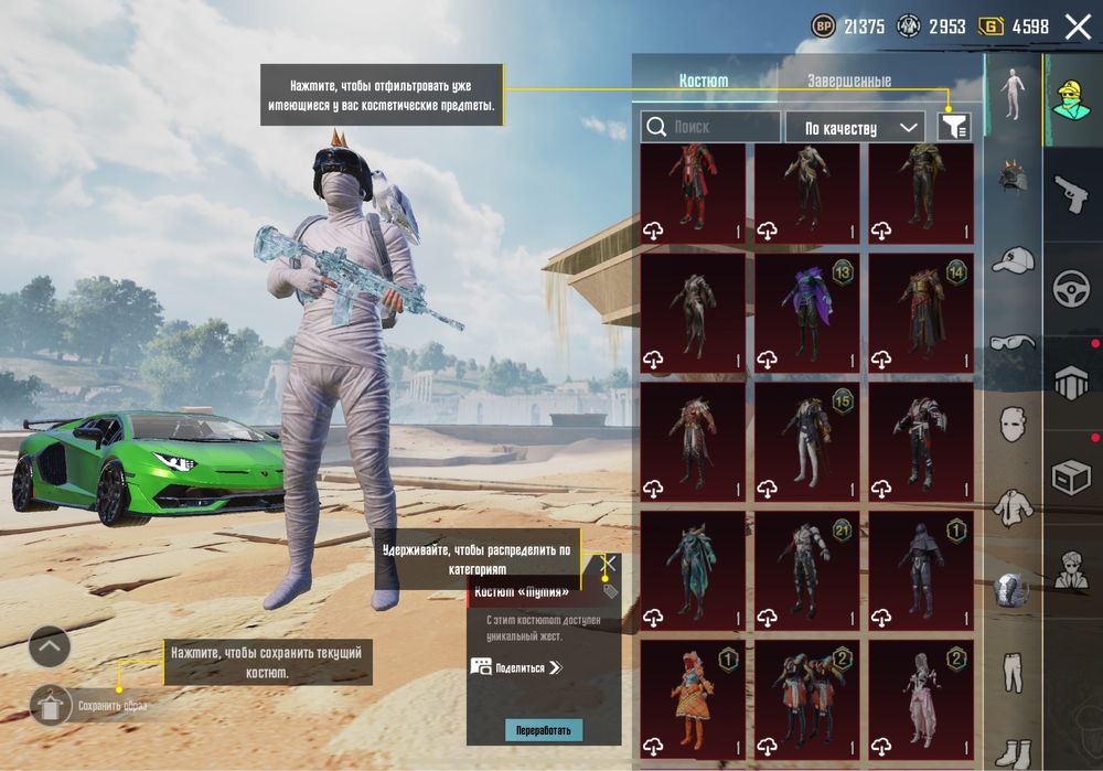 Аккаунт в pubg mobile