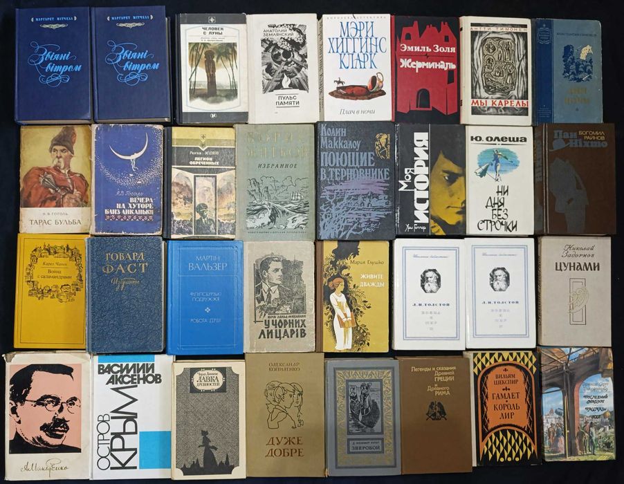 Різноманітні книги для душі та розуму лот №43,5