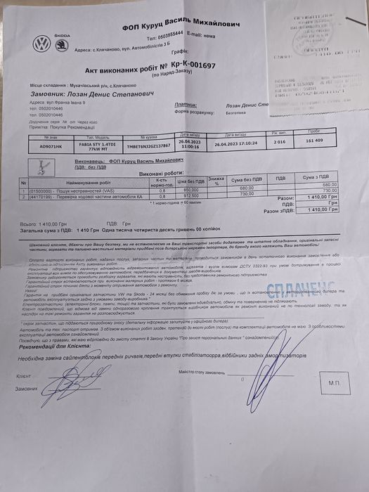 Продається Skoda fabia