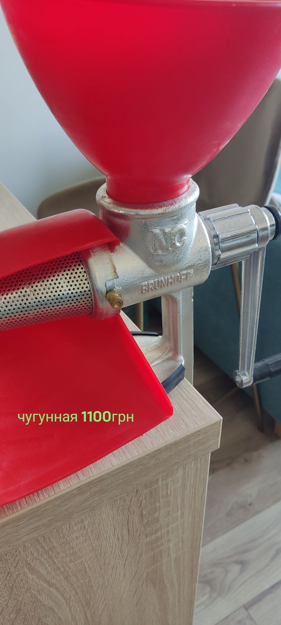 Соковыжималка ручная шнековая струмок