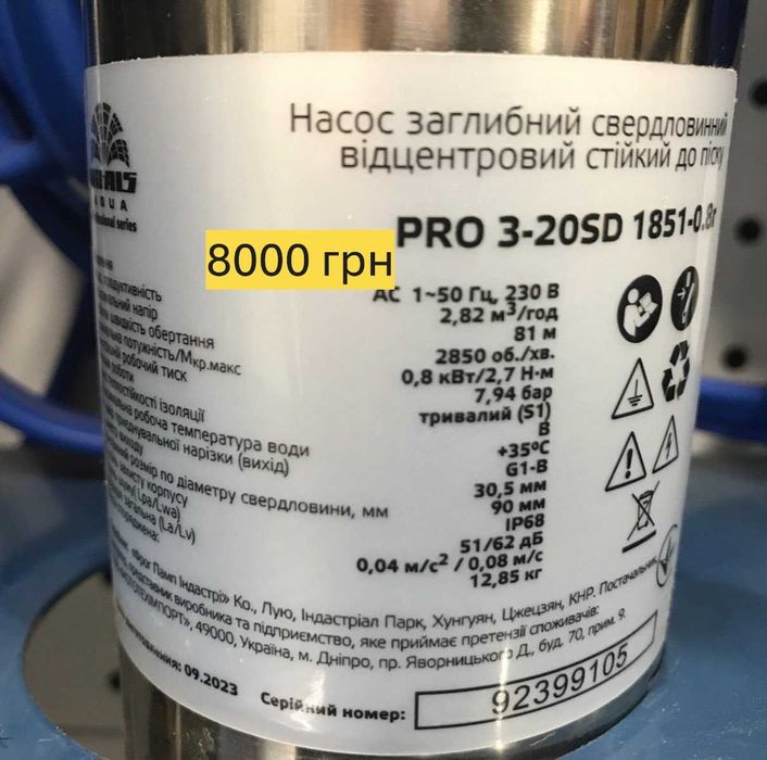 Заглибні моноблочні роторні насоси