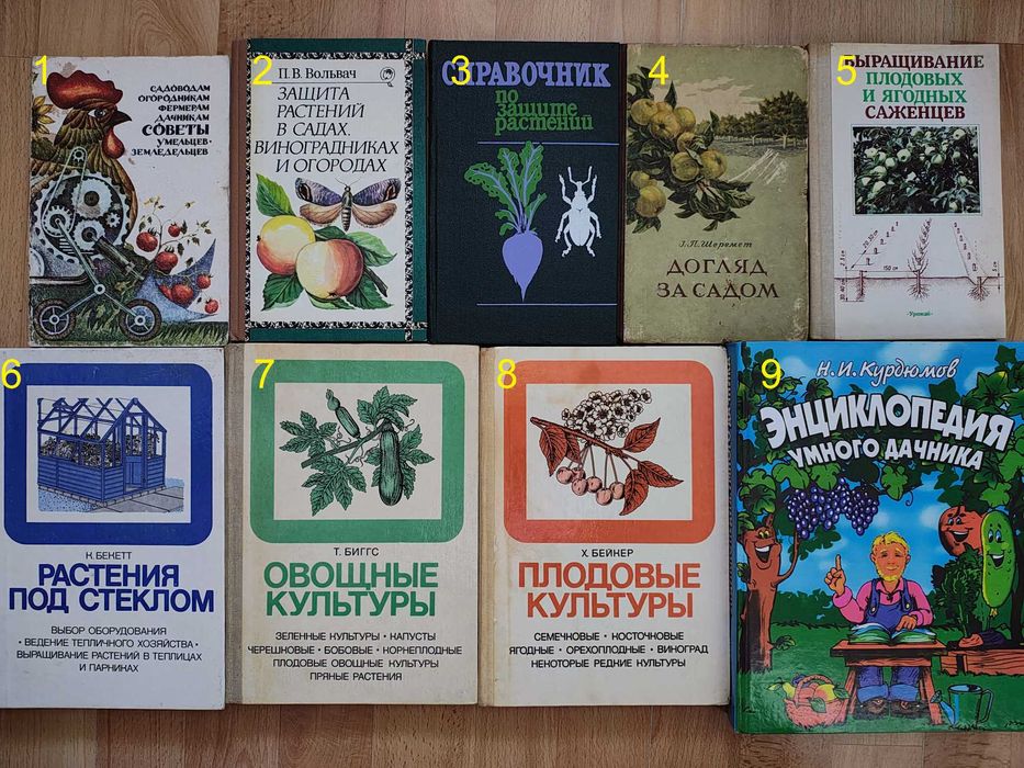 книга/книги/сад/город/советы огородникам/1