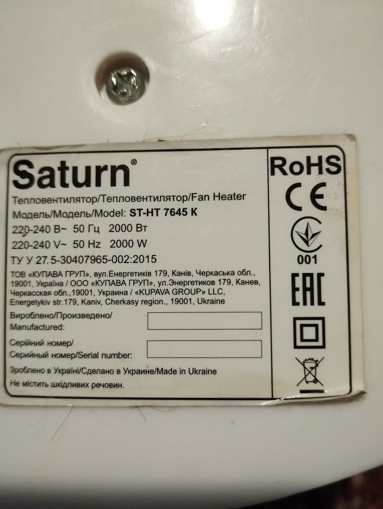 Тепловетилятор Сатурн ST-НТ7645К