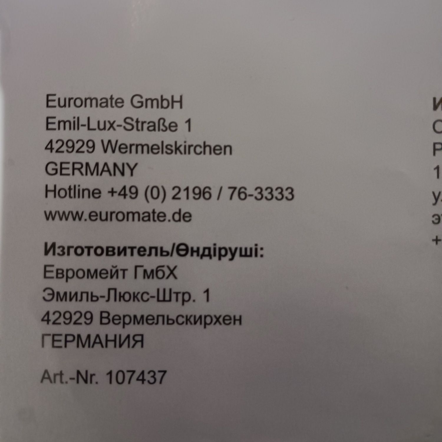 Електричний обігрівач з Німеччини