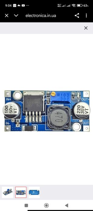 Модуль LM2596S - 411B DC-DC понижуючий