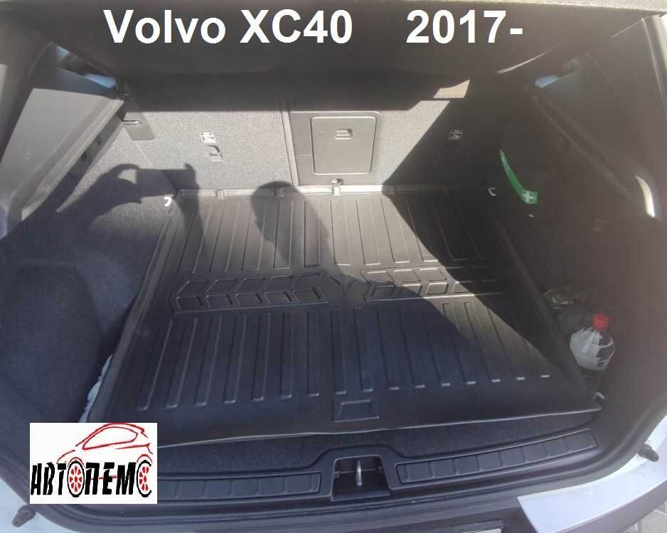 Коврик в багажник Volvo C30 EX30 S40 V60 S60 S90 V90 XC 40 60 70 90