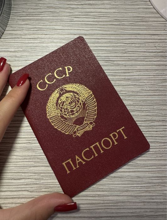 Чистый бланк СССР