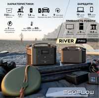 EcoFlow RIVER Pro 720 Вт-год (200 000 мА-год). В наявності 2шт.