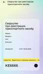 Номер автомобильный