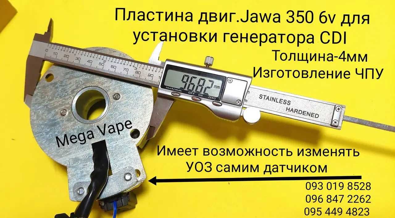 CDI Jawa 350 12V 200W Mega Vape BSZ na paliwie elektrycznym