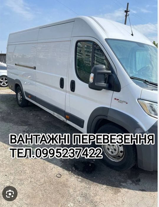 Вантажні перевезення