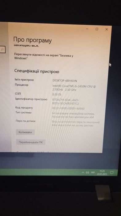 Терміново! Продам ноутбук