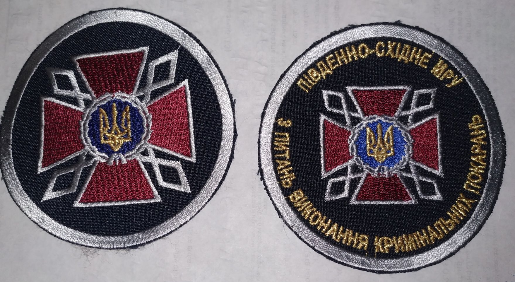 Шеврони пенітенціарної Служби