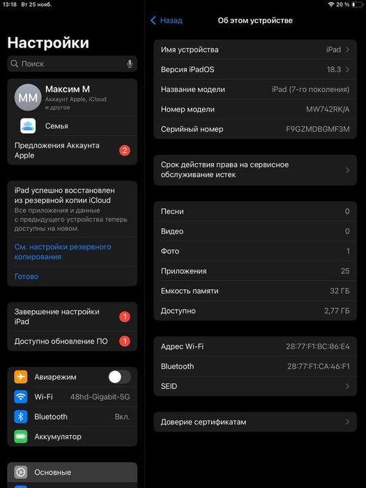 Apple iPad 7 wifi 32gb