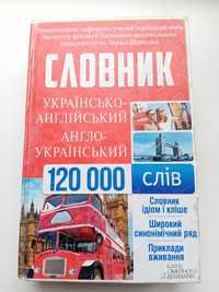 Словарь 120000 слов