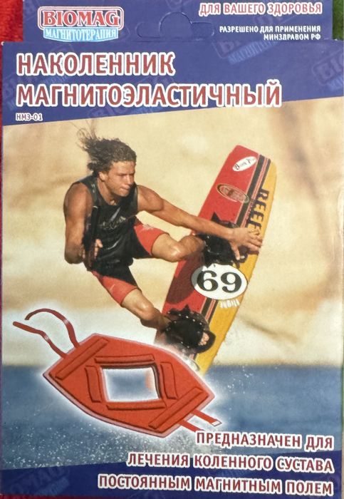 Наколінник магнітоеластичний