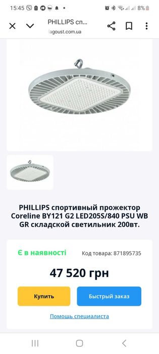 Светильник Philips 200W прожектор складской