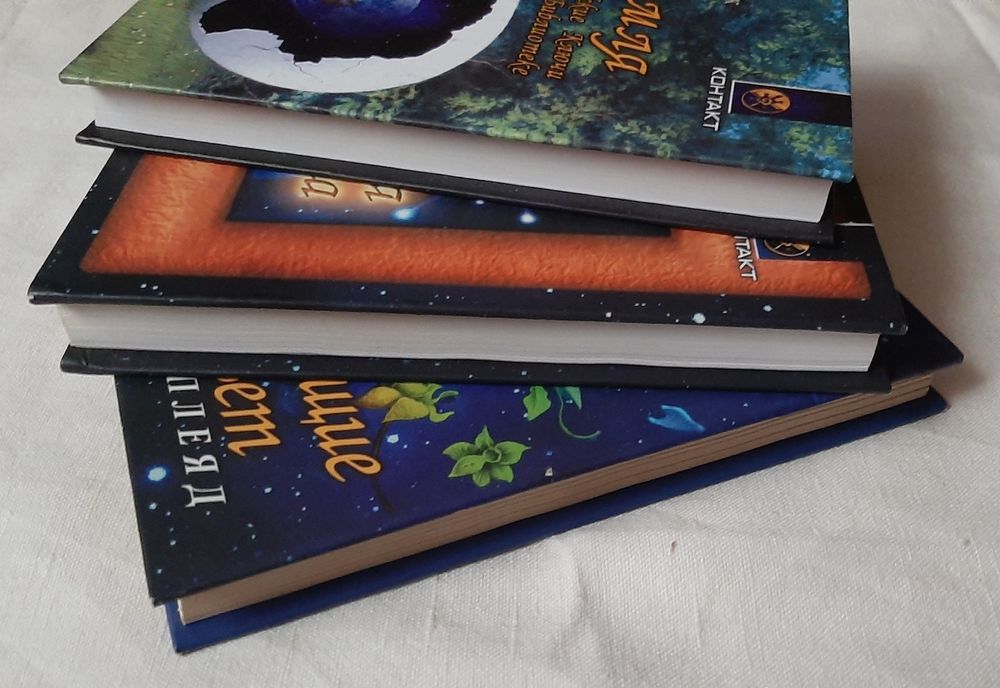 Марсиниак Барбара ТРИЛОГИЯ Земля Семья Света Приносящие рассвет плеяд