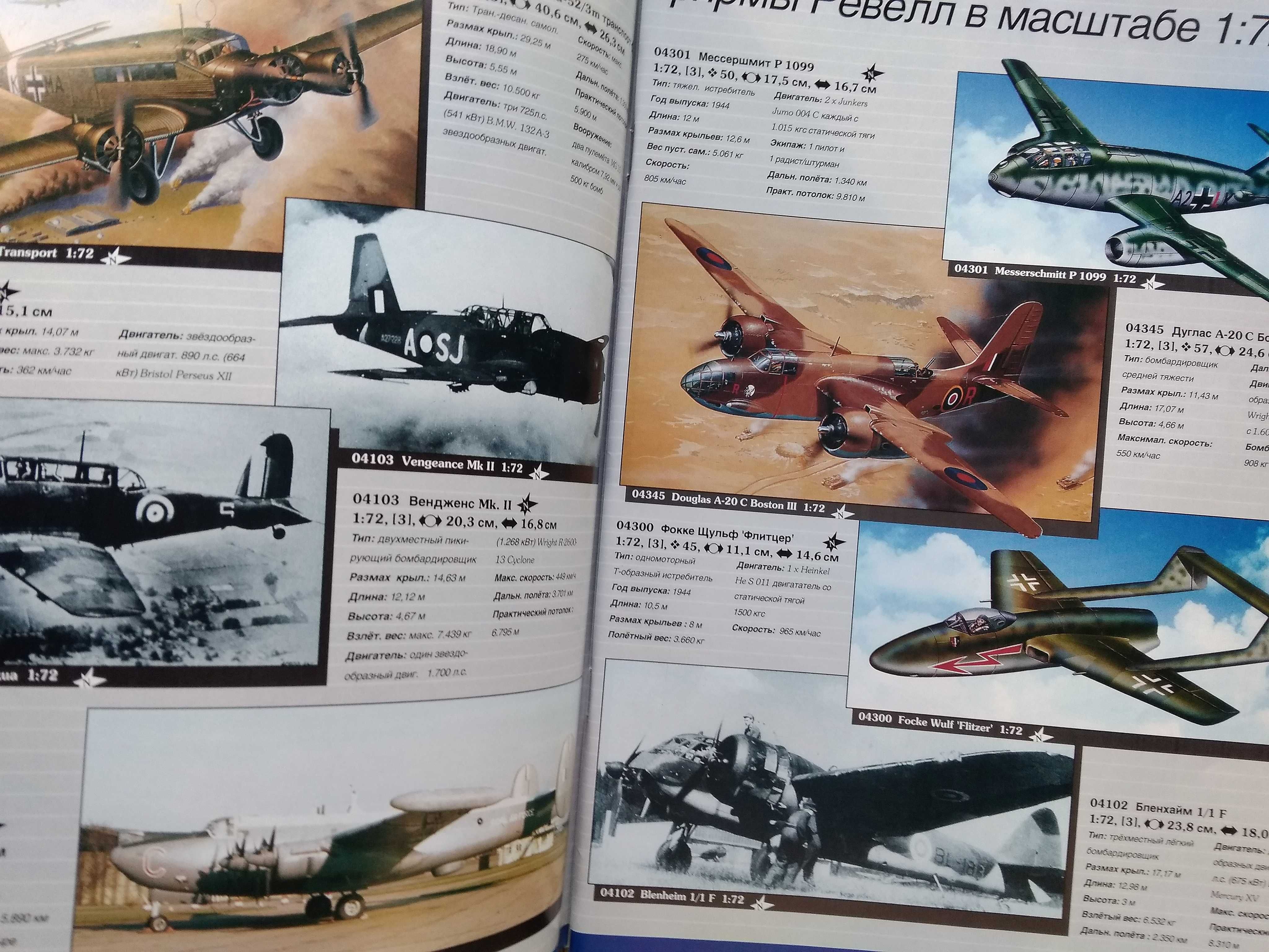 Revell Ревелл Моделирование Модели Моделі Техніки Моделювання Авто