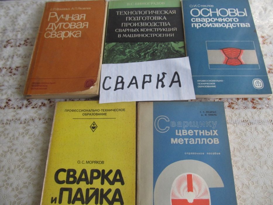 Книги технические