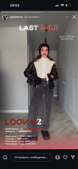 Дублянка бренду a_lingerie